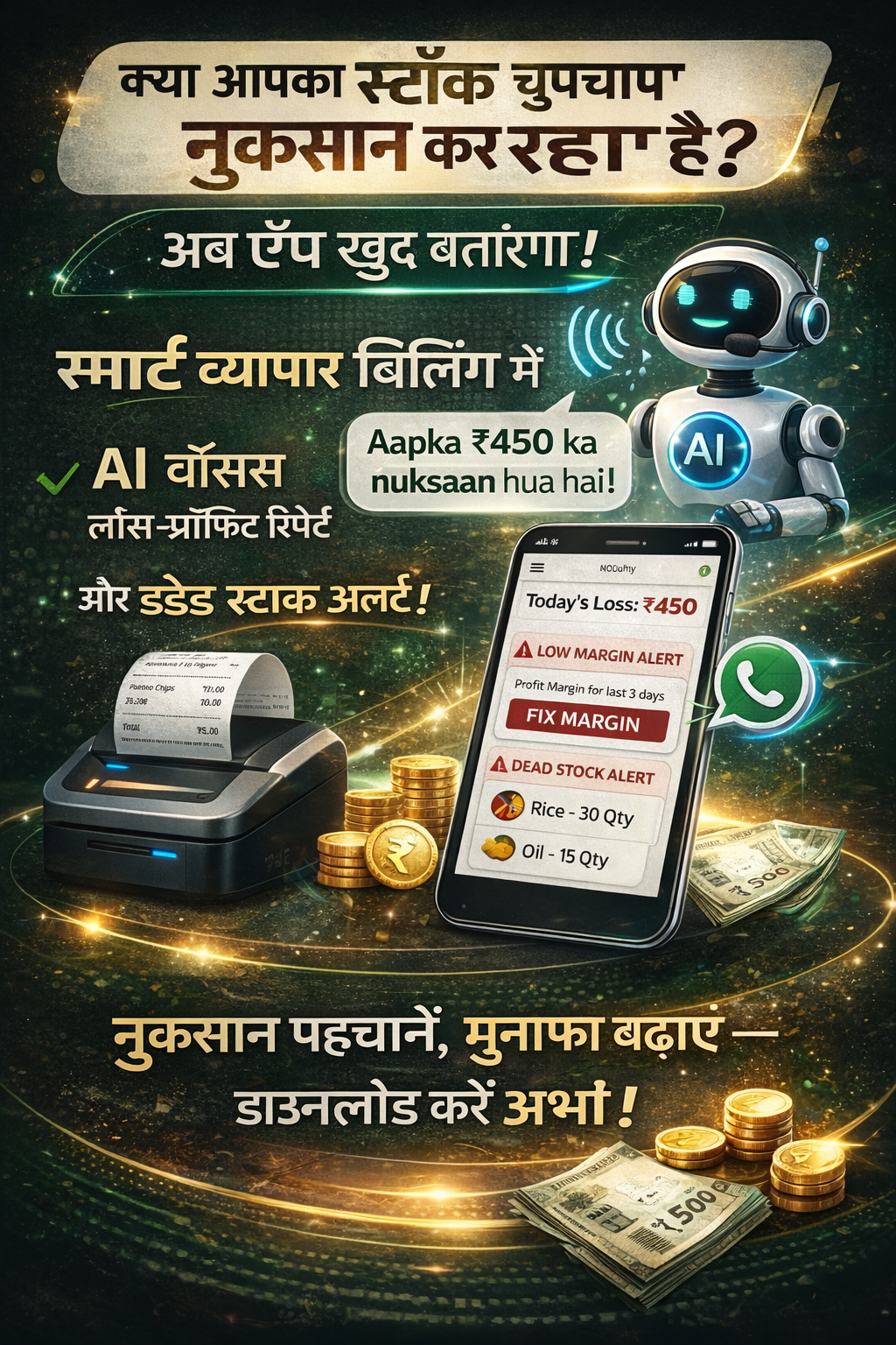 किराना दुकान के लिए बेस्ट GST बिलिंग सॉफ्टवेयर: छोटे व्यापारियों के लिए पूरी गाइड