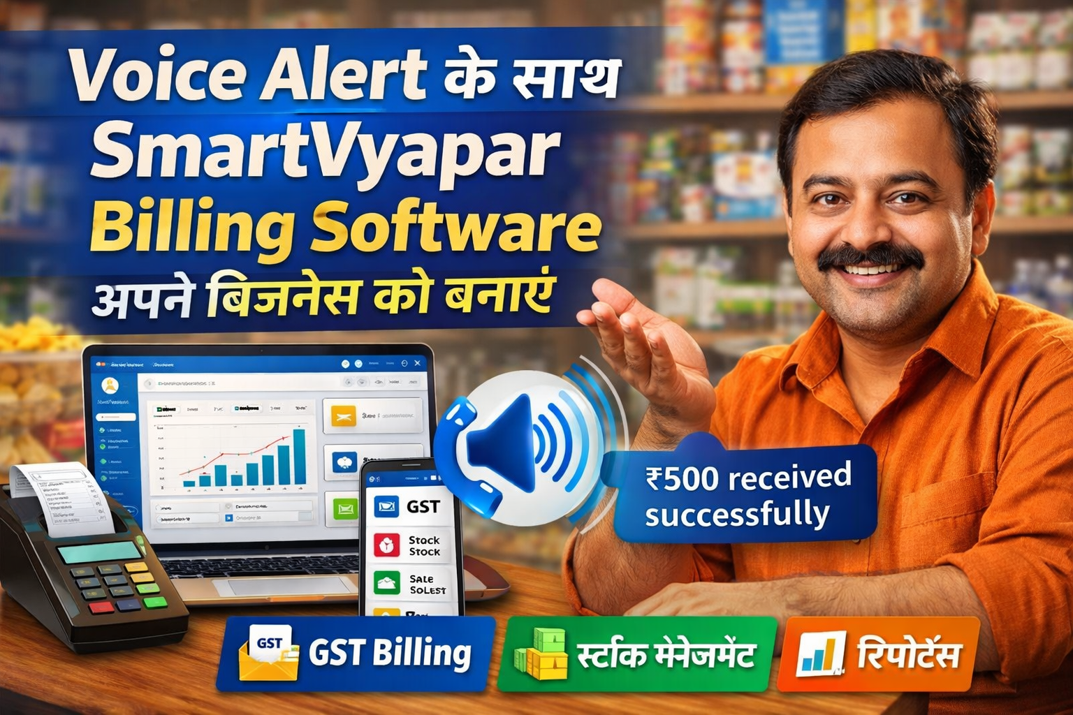 📦 Inventory Billing System क्या है? जानिए पूरी जानकारी हिंदी में